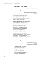 Бесконечно прекрасным майским вечером - Фото 2