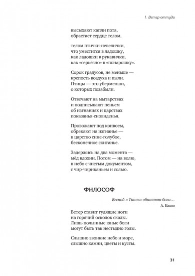Бесконечно прекрасным майским вечером