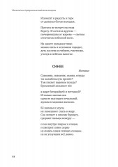 Бесконечно прекрасным майским вечером - Фото 4