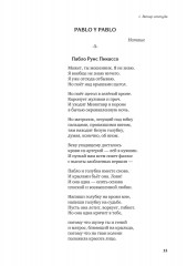 Бесконечно прекрасным майским вечером - Фото 5