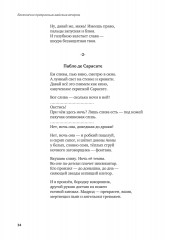 Бесконечно прекрасным майским вечером - Фото 6