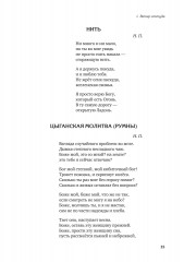 Бесконечно прекрасным майским вечером - Фото 7