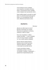 Бесконечно прекрасным майским вечером - Фото 8