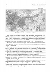 Основы российской государственности - Фото 8