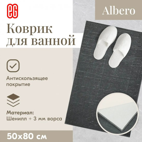 Коврик для ванной «Pietra»