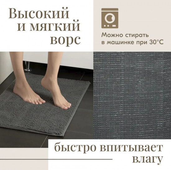 Коврик для ванной «Pietra»