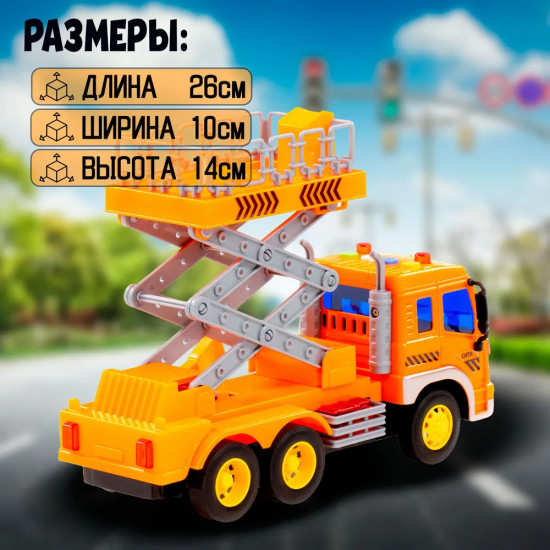 Автомобиль с подъёмником инерционный «Сити»