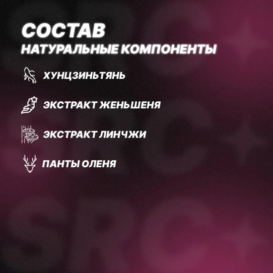 Возбуждающее средство для мужчин