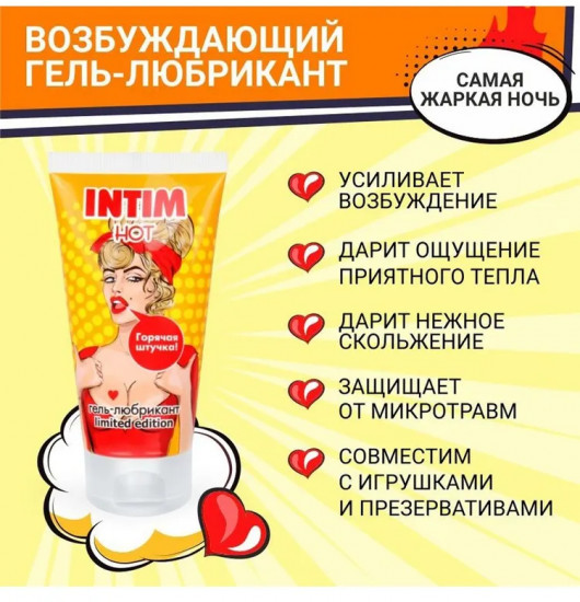 Гель-лубрикант «Intim Hot»