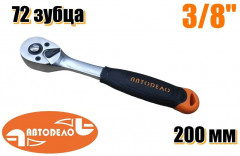 Трещотка - Фото 1