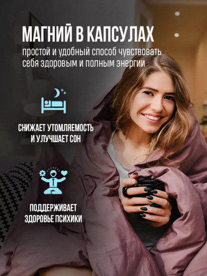 Минеральный комплекс «Магний»