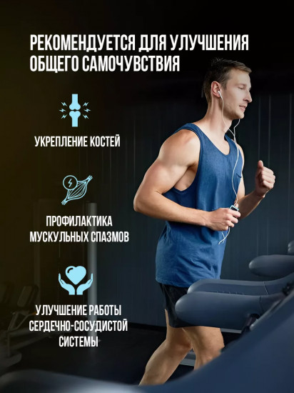 Минеральный комплекс «Магний»
