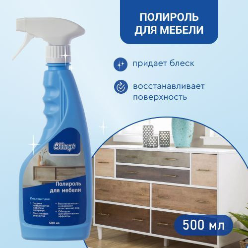 Полироль для мебели