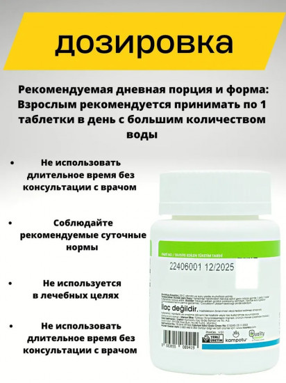 Таблетки «Калия Йодид»