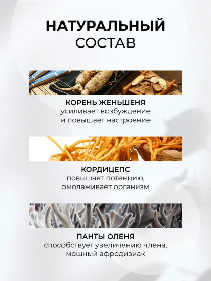 Капсулы для повышения потенции «Германская Овчарка»