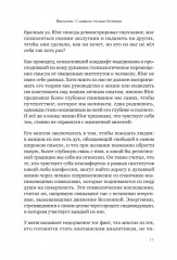 Путешествие, которое мы называем жизнью - Фото 2