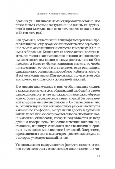 Путешествие, которое мы называем жизнью