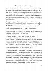 Путешествие, которое мы называем жизнью - Фото 4