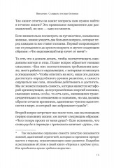 Путешествие, которое мы называем жизнью - Фото 6