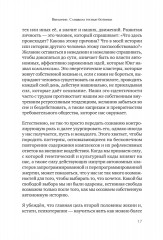 Путешествие, которое мы называем жизнью - Фото 8