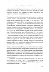 Путешествие, которое мы называем жизнью - Фото 10