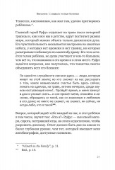 Путешествие, которое мы называем жизнью - Фото 12