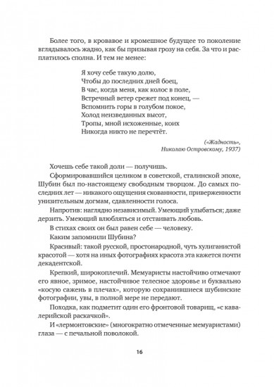 Павел Шубин. Собрание сочинений. Комплект из 2 книг