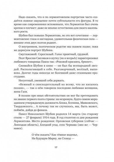Павел Шубин. Собрание сочинений. Комплект из 2 книг