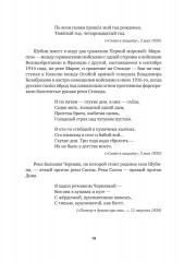 Павел Шубин. Собрание сочинений. Комплект из 2 книг - Фото 4