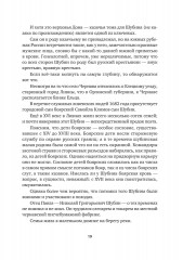 Павел Шубин. Собрание сочинений. Комплект из 2 книг - Фото 5