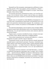 Павел Шубин. Собрание сочинений. Комплект из 2 книг - Фото 6