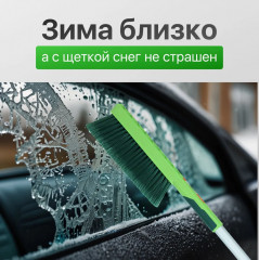 Щетка от снега и льда со скребком - Фото 3