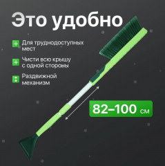 Щетка от снега и льда со скребком - Фото 6