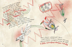 Детская книга - Фото 2