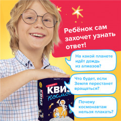 Квиз «Космос» - Фото 9