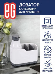 Набор кухонный с диспенсером и отсеками для хранения - Фото 11