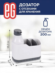 Набор кухонный с диспенсером и отсеками для хранения - Фото 12