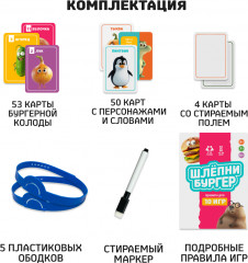 Игра настольная «Шлёпни бургер» - Фото 1
