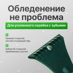 Щетка от снега и льда со скребком - Фото 4