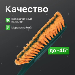 Щетка от снега и льда со скребком - Фото 5