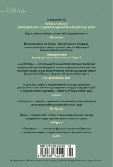 Благодать - Фото 3