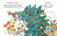 Большая книга стихов и сказок - Фото 8