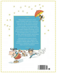Большая книга стихов и сказок - Фото 11