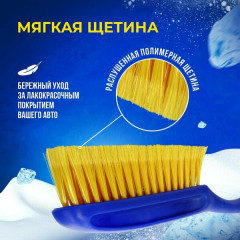 Щетка от снега и льда со скребком - Фото 9