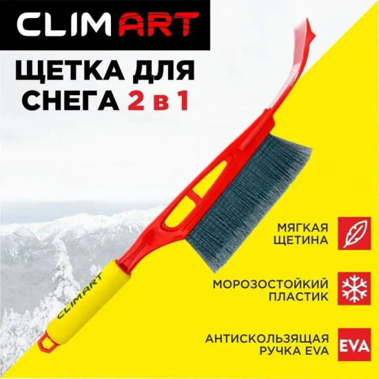 Щетка от снега и льда со скребком