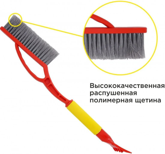 Щетка от снега и льда со скребком