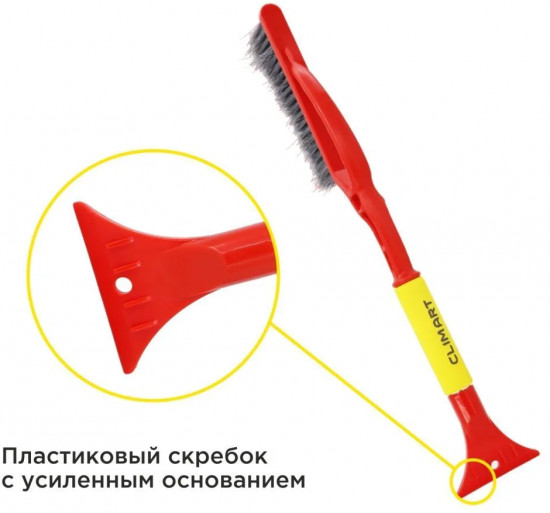 Щетка от снега и льда со скребком