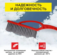 Щетка от снега и льда со скребком - Фото 5