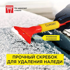 Щетка от снега и льда со скребком - Фото 7
