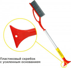 Щетка от снега и льда со скребком - Фото 1